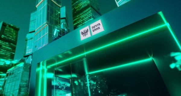 Аналитики оценили состояние Почта Банка