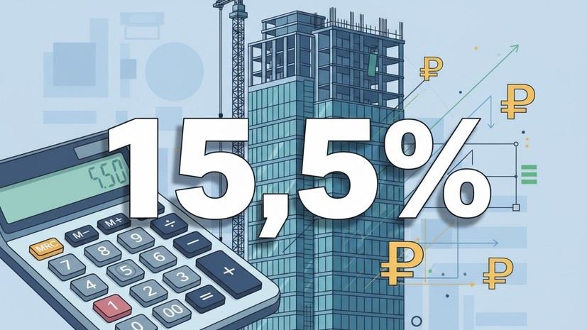 ЦБ снизил ключевую ставку до 15,5% годовых